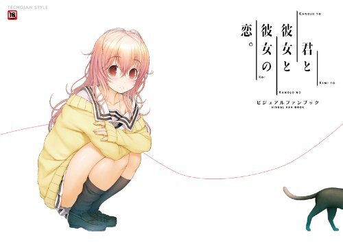 Nitroplus: Kimi to Kanojo to Kanojo no Koi Visual Fan Book Japanese Anime Used - Picture 1 of 2
