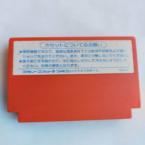 Captain Tsubasa Tecmo pre-owned Nintendo Famicom NES Tested - Picture 8 of 8