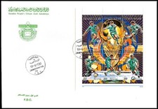 LIBYA 1998 FIFA WC France  98 Football Soccer (set ms6 - FDC)