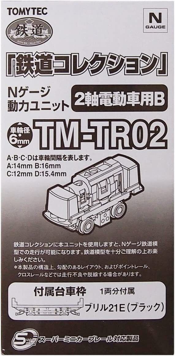 TOMYTEC 262312 N Gauge Diocolle Power Unit TM-TR02 For 2 TOMYTEC 262312 N Gauge Diocolle Power Unit TM-TR02 For 2