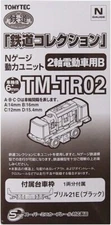 TOMYTEC 262312 N Gauge Diocolle Power Unit TM-TR02 For 2-Axle Electric Vehicles