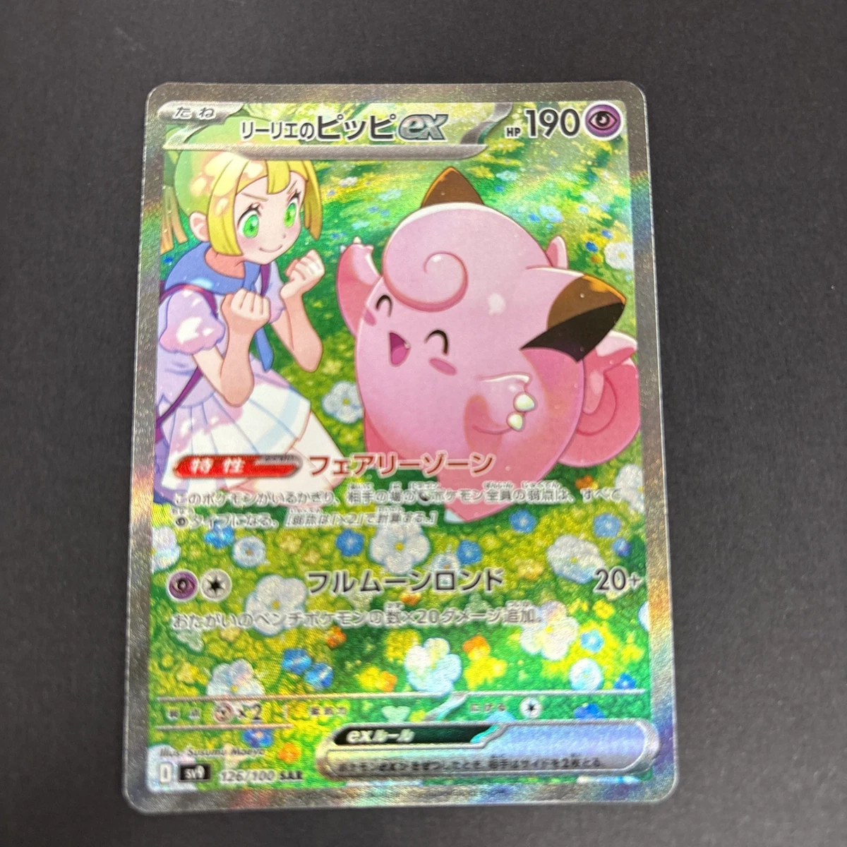 Lillie's Clefairy Ex 126/100 Sv9: Battle Partners for sale | eBay