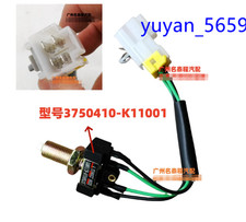 1PCS NEW FIT FOR Brake light switch 3750410-K11001 #6676 LY
