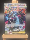 Pokemon TCG Mega Charizard X ex MEP 023 UPC Black Star Promo