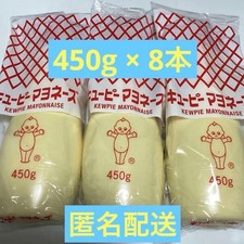 Kewpie Mayonnaise 450g x 8 c8a22e