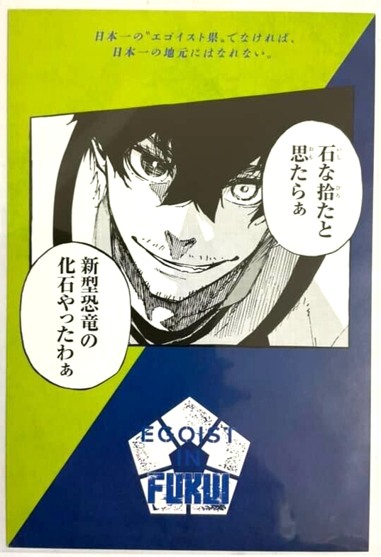 アメコミ okau Blue Lock 47 Pref. Post Illustration Card Oliver Aiku Fukui Soccer