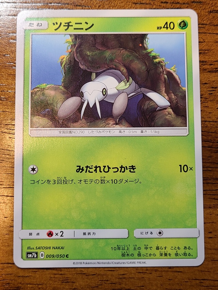 Pokemon TCG Japanese Fairy Rise SM7B - Pick Your Card! Save up to 40%! All NM! | eBay Pokemon TCG Japanese Fairy Rise SM7B - Pick Your Card! Save up to 40%! All NM! | eBay