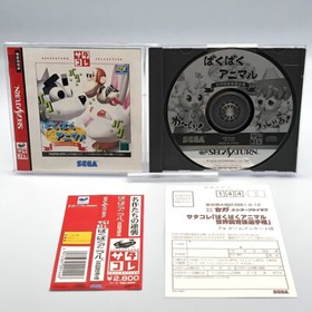 Baku Baku Animal W/Spine + Reg card Sega Saturn SS Japan NTSC-J
