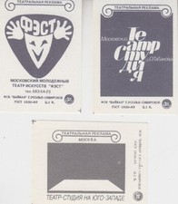 Moscow Studio Theaters Tabakov Feast Southwest. Фэст, Табаков, Юго-Запад Labels
