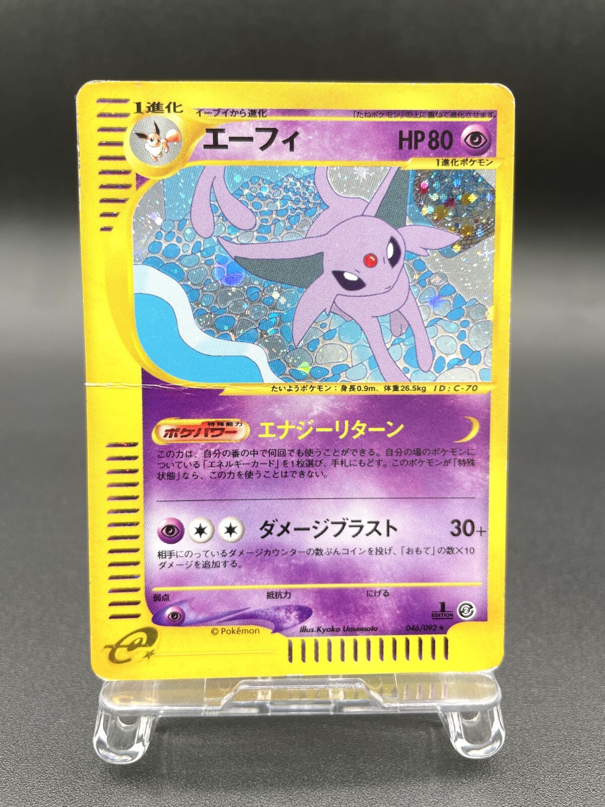 Espeon 1st Ed Town on No Map 046/092 Holo MP Japanese Pokemon e Card #3