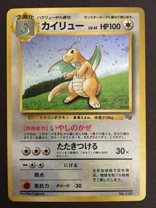 Dragonite Game Boy Promo LP- HOLO 149 Japanese Pokemon Card US Seller | eBay