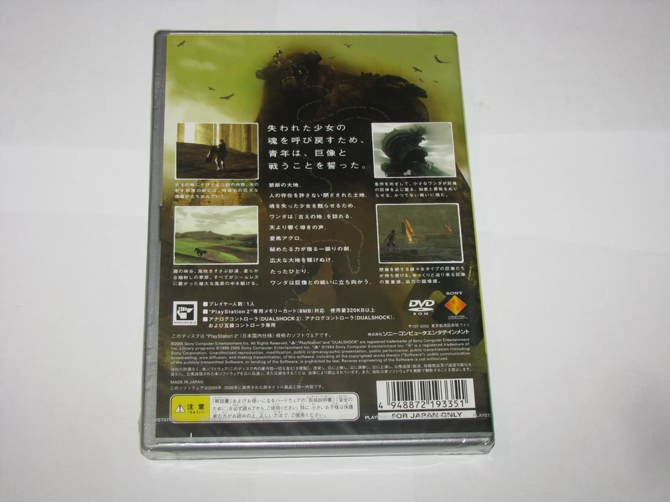 Wander to Kyozou Shadow of the Colossus Best PS2 Japan NEW SEALED US Seller - Image 2 of 4