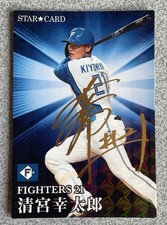 Kiyomiya Kotaro 2023 MLB Autographed Baseball Card Professional Chips