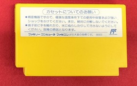 Famicom Software Model Number Rockman 6 Capcom FJ544
