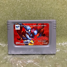 Ultraman Legend Of The Giant Light Sega Saturn Manual Included Operationconfirme