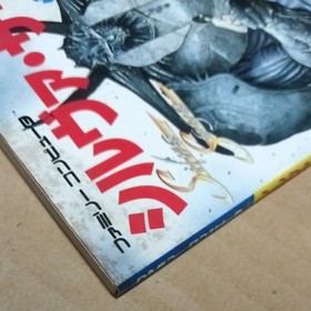 Silva Saga Guaranteed Victory Strategy Famicom Strategy Guide