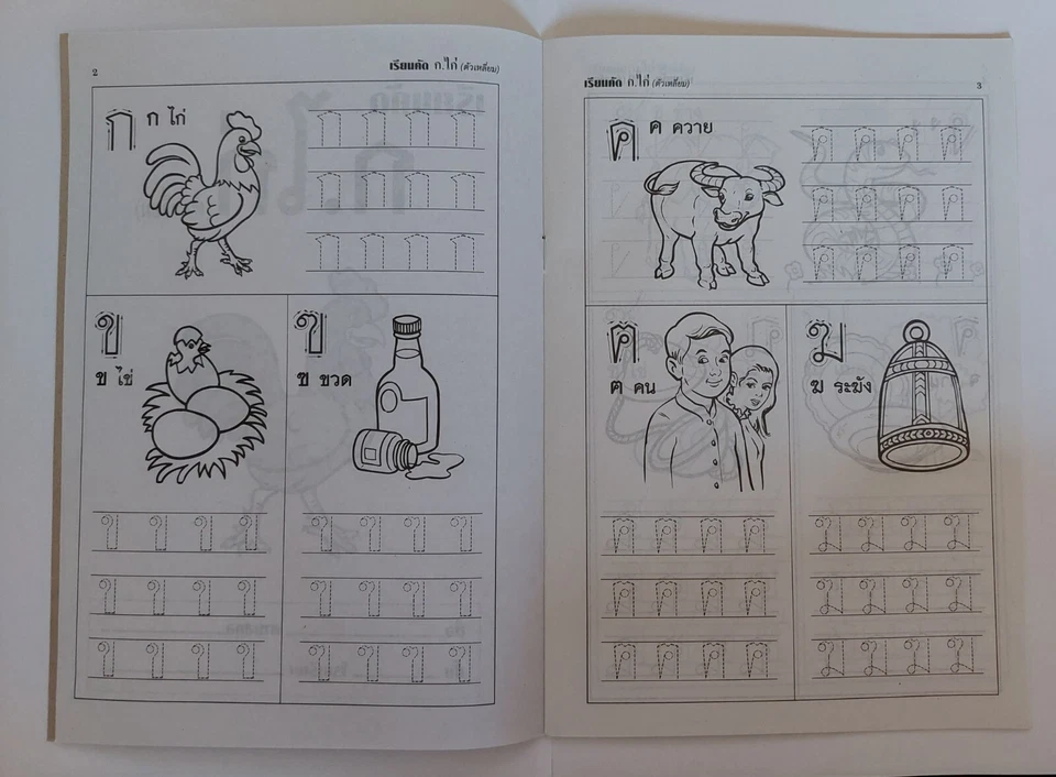 Kid Children writing practice Thai alphabet learning practice workbook beginner - Image 2 of 4