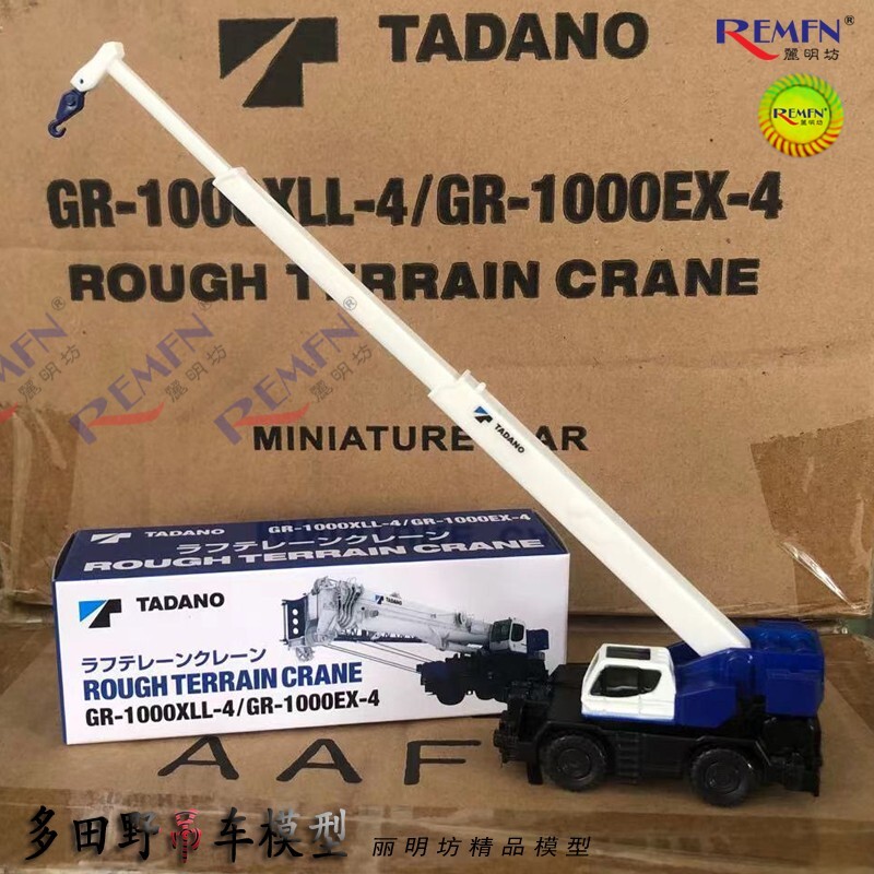 IMC 1:125 Tadano Mini Crane Alloy Model Tadano GR-1000XLL-4/EX-4