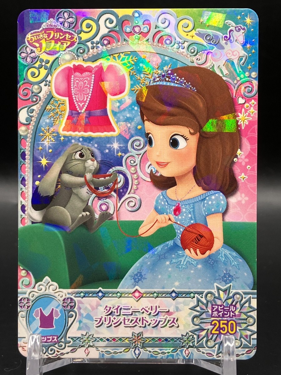 Sofia the First Disney Cards TCG Japanese Japan Holo Rare Anime
