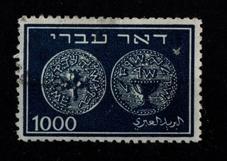 ISRAEL 1000 MILS 1948 USED cv 180€ (A20/40)