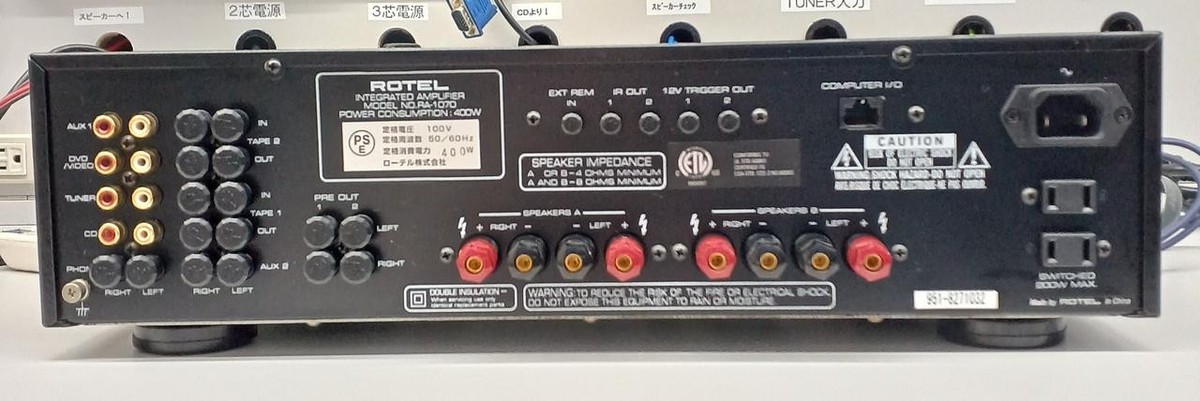 ROTEL RA-1070 本体のみ Rotel RA-1070 Integrated Amplifier Used from Japan | eBay