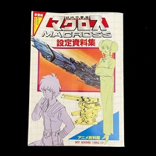 My Anime Appendix Super Dimension Fortress Macross October 1982 Issue Vintage