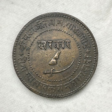 VS 1949 (1892) India Princely State Baroda 2 Paisa Copper Coin