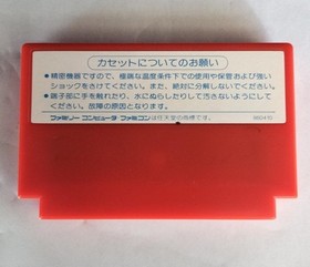 HUDSON HFC-BX Bomber King Famicom