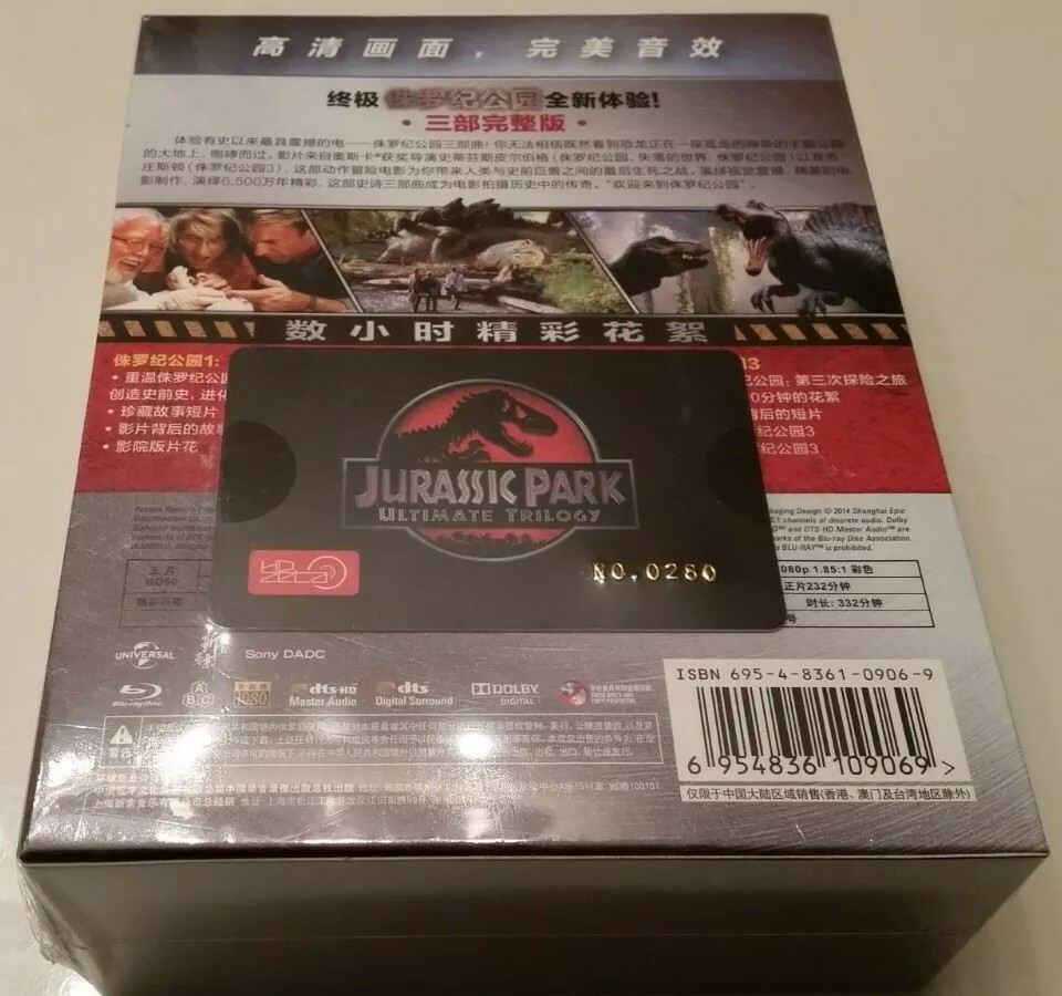 Jurassic Park Trilogy 3D Embossed STEELBOOK (Blu-ray, China