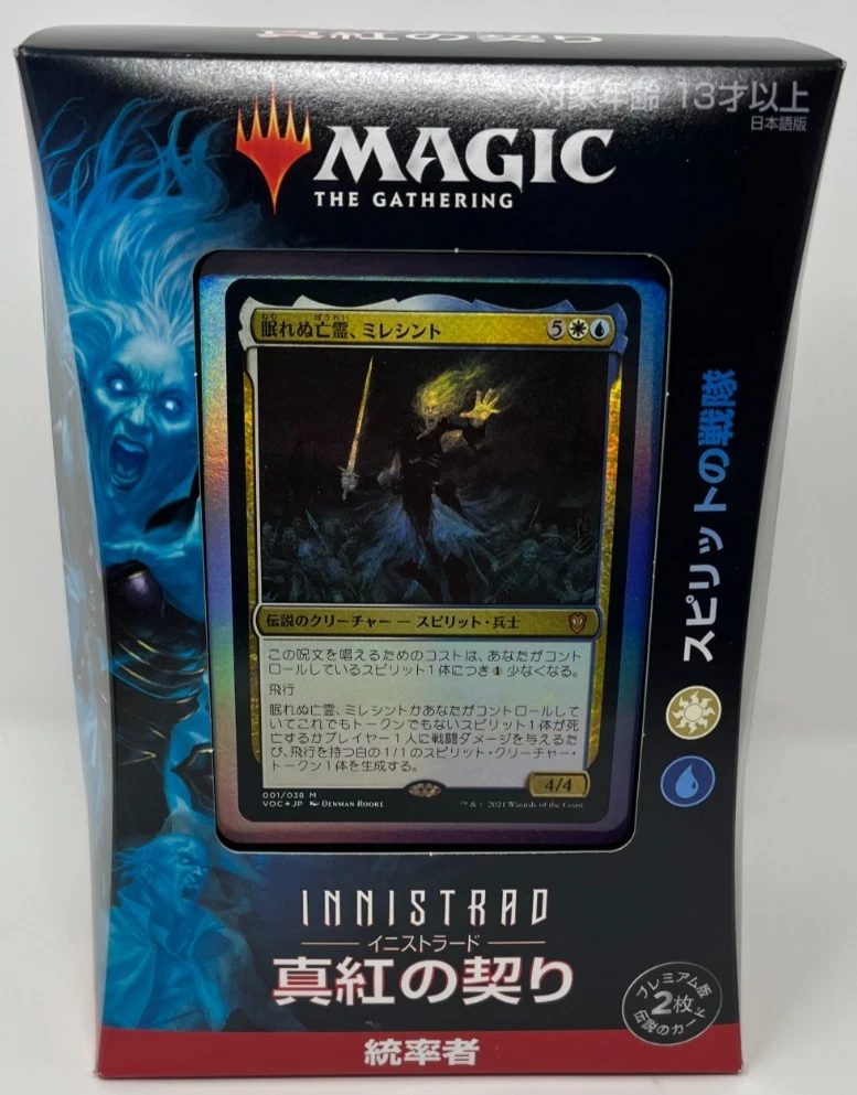 Magic: The Gathering Commander Sealed Collectible Card Game Decks