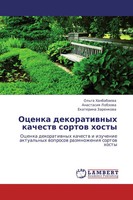 Ol'ga Hanbabaewa (U. A.) | Ocenka Dekoratiwnyh Kachestw Sortow Hosty | Buch