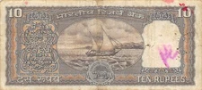 India  10  Rupees  ND. 1977  P 60e  Series  C/94  Circulated Banknote MPCH