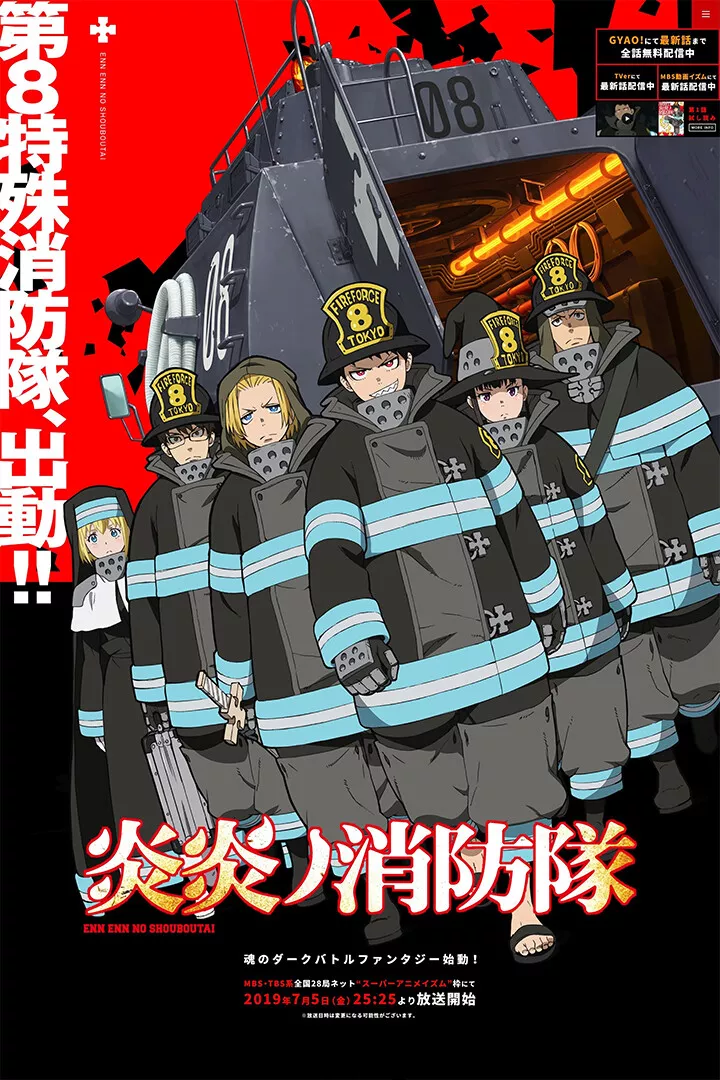 Enen No Shouboutai Poster Fire Force Poster Otatsu Tamaki Kusakabe Shinra  Vulcan Joseph Manga Anime Characters Prints on Canvas Poster Dorm Dormitory  Wall Decor Pictures Hanging for Living Room 24x36 : 