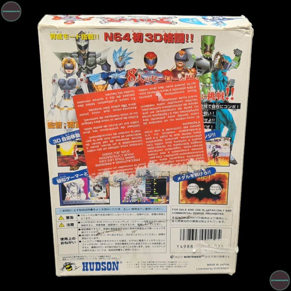 Dual Heroes Nintendo N64 Spiel NTSC-J Japan OVP Hudson 1997 - Bild 2 von 4