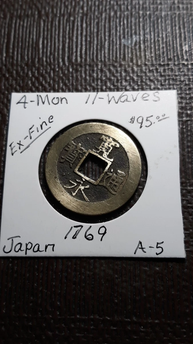 【４枚おまとめ】WakwUp とFUGIO 銅貨 1769 Year Japanese Coins for sale | eBay