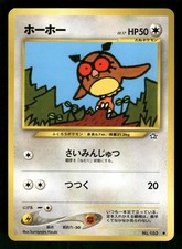 2000 Moderately Played Pokemon Hoothoot No. 209 Neo Genesis Japanese