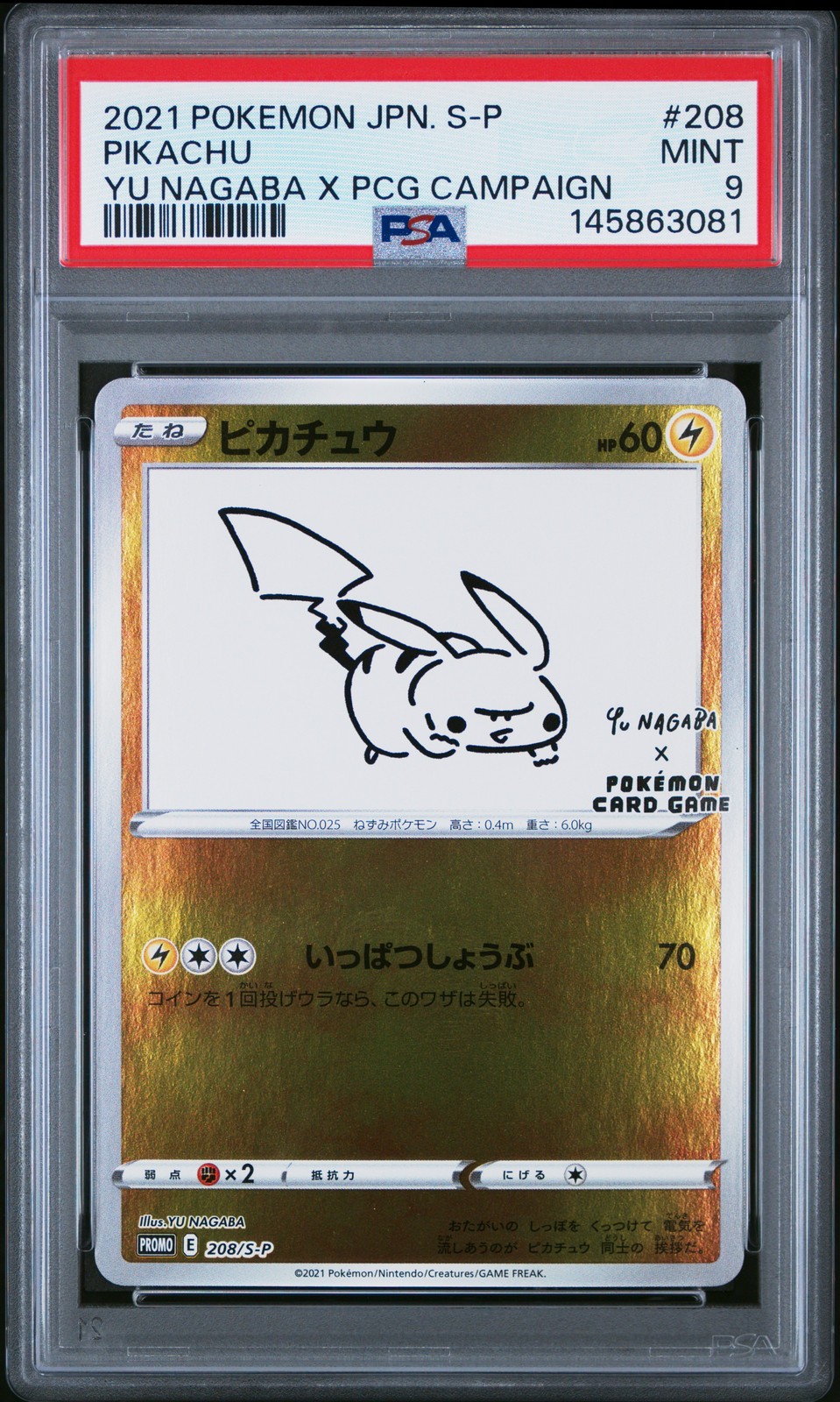 2021 POKEMON JAPANESE S PROMO #208 PIKACHU PSA 9