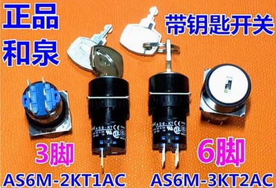 1PC New   Self-locking key switch AS6M-3KT2AC 2NO2NC 3 gear  #za
