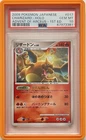 2009 POKEMON JAPANESE ADVENT OF ARCEUS 1ST EDITION #017 CHARIZARD-HOLO PSA 10