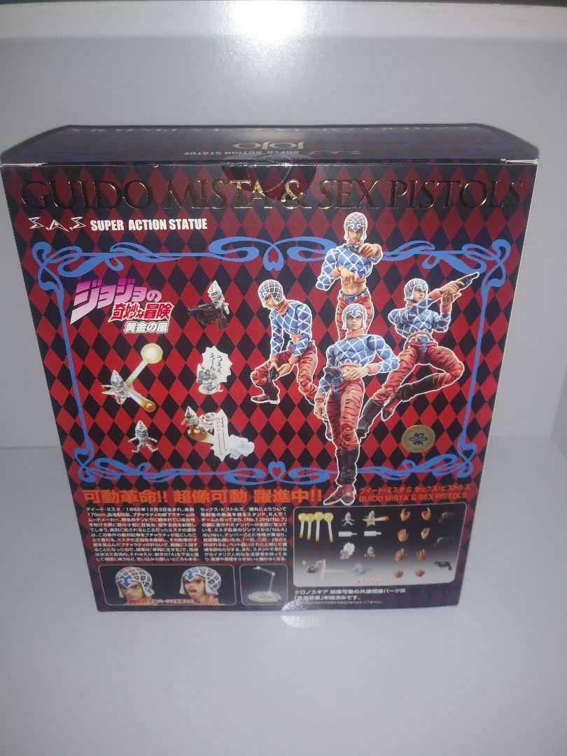JoJo's Bizarre Adventure Super Action Statue Guido Mista & Sex