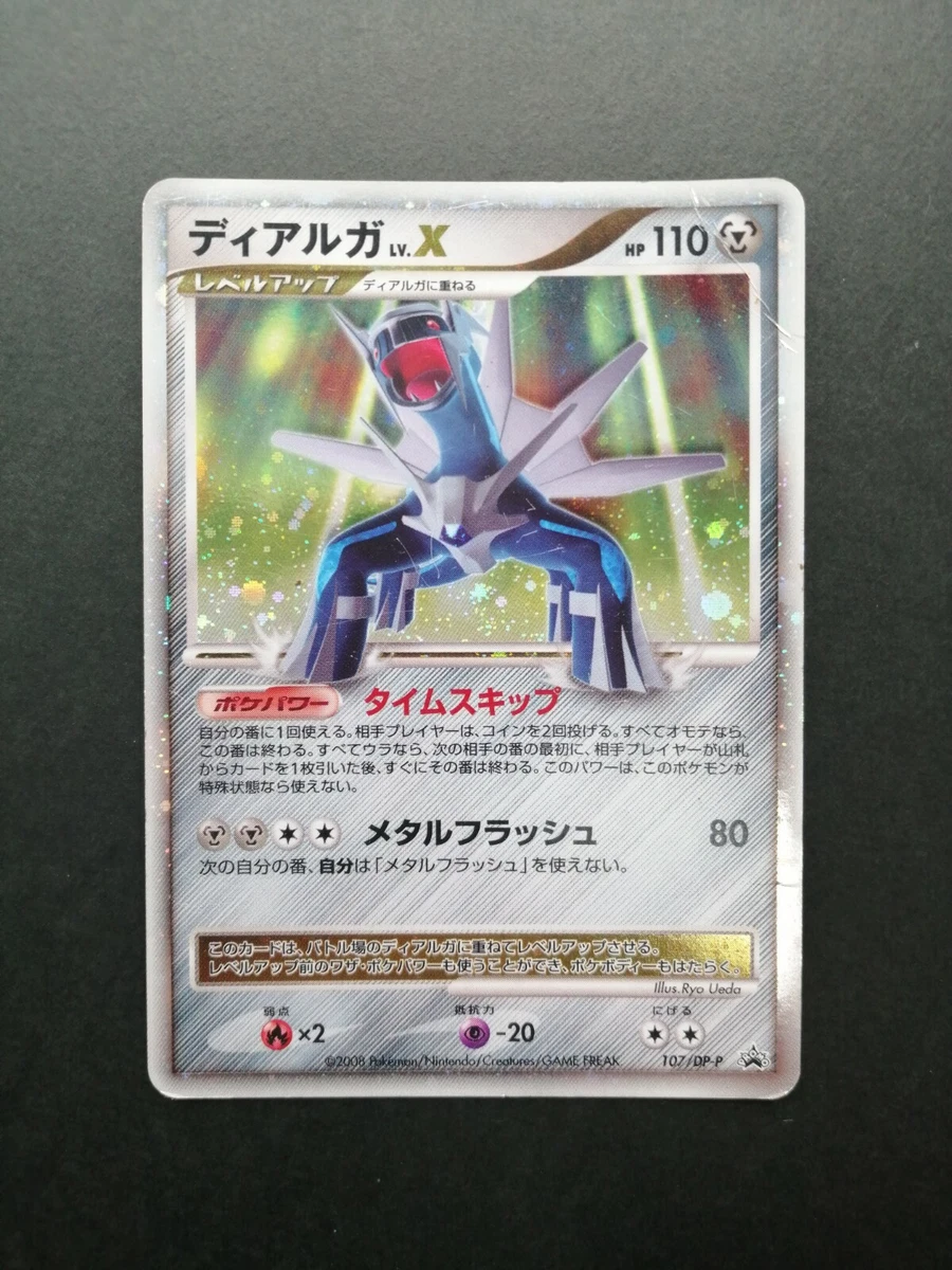 Dialga LV.X 107/DP-P DP-P Promotional Cards for sale | eBay