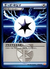 Plasma Energy 018/018 BKW: White Kyurem-EX Battle Strength Deck