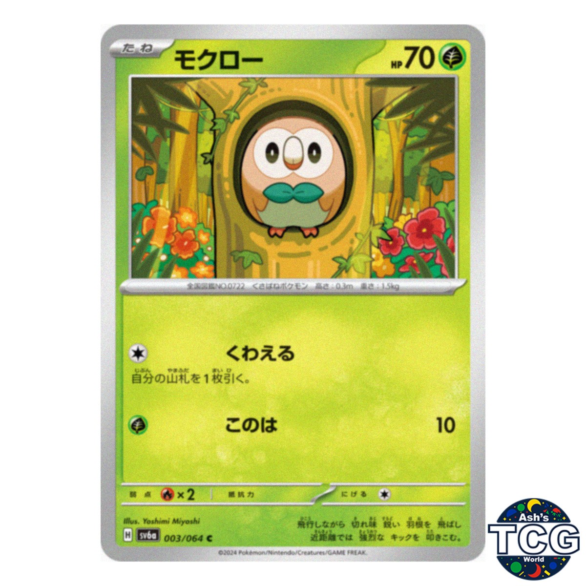 Rowlet C 003/064 SV6a Night Wanderer Pokemon Card Japanese