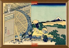 Peelable Wall Sticker Poster Hokusai Waterwheel at Onden 840 585mm