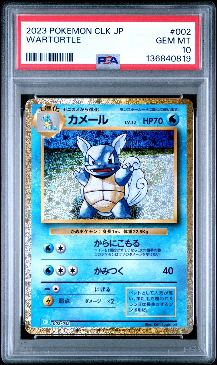 Gem Mint 10 In Pokémon Individual Trading Cards for sale | eBay