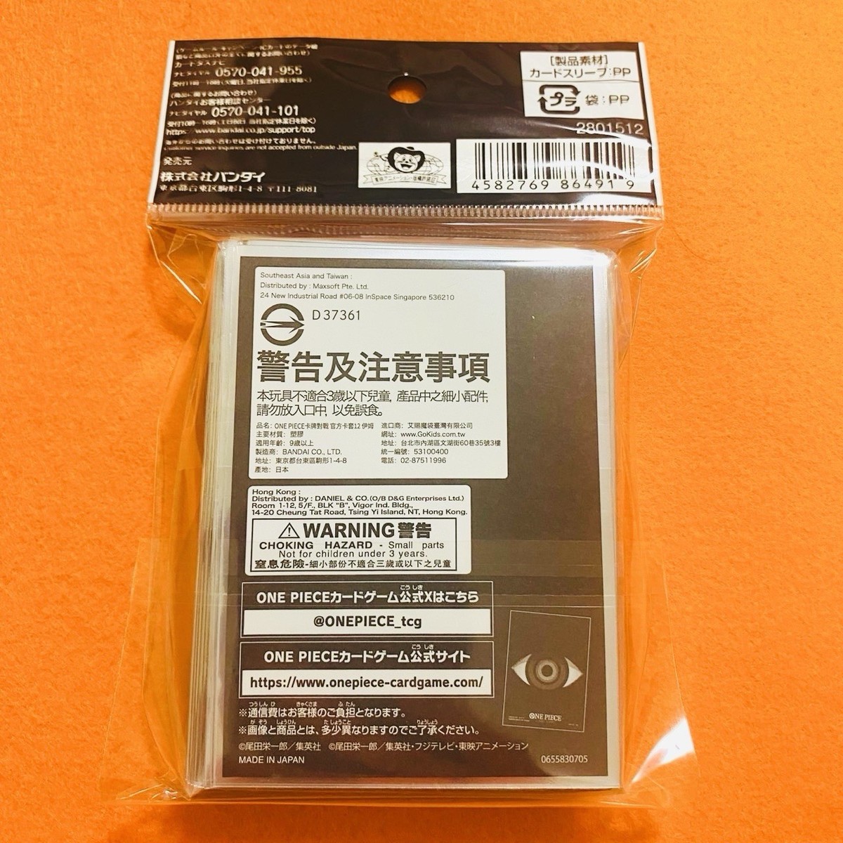 One Piece Official Card Sleeve Imu 70 Sleeves Japanese NEW Bandai Vol.12 FS
