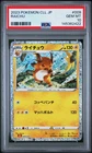 2023 POKEMON JAPANESE CLASSIC CHARIZARD & HO-OH EX DECK #009 RAICHU PSA 10