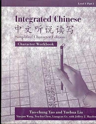 Integrated Chinese, Level 1, - Paperback, by Yao Daozhong; Yao - Very Good o