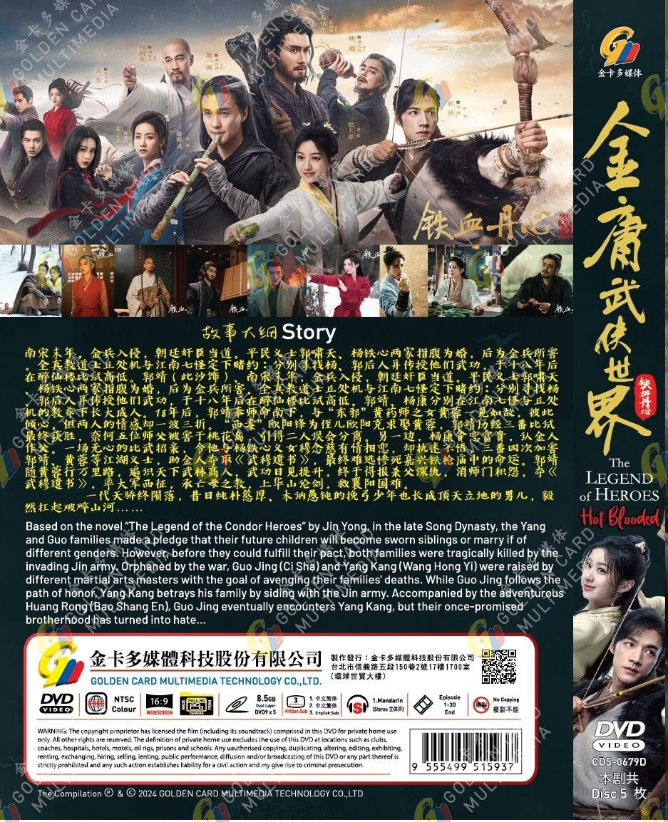 DVD Chinese Drama The Legend of Heroes: Hot Blooded (2024 , 金庸