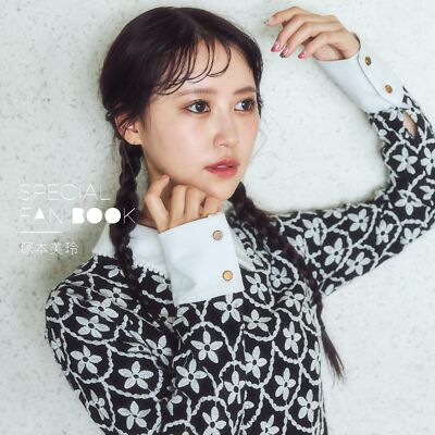 塚本美玲 Mirei Tsukamoto SPECIAL FAN BOOK TWJ BOOKS